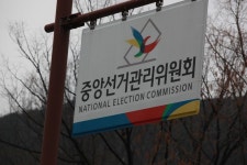중앙선거관리위원회＂자녀 특혜채용 의혹＂ 사무총장·차장 나란히... 자진사퇴 중앙선거관리위원회＂자녀 특혜채용 의혹＂  사무총장·차장... 