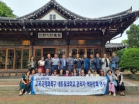 인천광역시교육청, 교육국제화특구 네트워크학교 관리자 역량 강화 연수 인천광역시교육청,  교육국제화특구 네트워크학교 관리자 역량 강화 연수