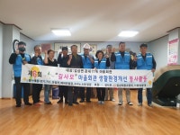 길상을 사랑하는 사람들, 경로당 안전 점검 통해 건강한 여름 나기 실천