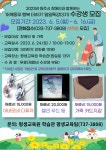 2023년 원주시 장애인과 함께하는 ‘어깨동무 행복 더하기’ 일일특강 3기 수강생 모집
