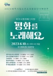 파주시립소년소녀합창단 온 세대가 함께 즐기는 공연 선보인다