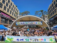 경기도시흥교육지원청과 함현고등학교, 2023년 6월 3일(토) 제3회 시흥 탄소중립 한마당 개최