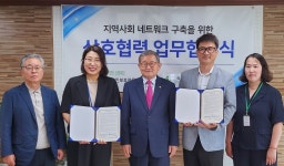 강화군노인복지관, 인천서부노인보호전문기관과 업무협약(MOU) 체결 강화군노인복지관,  인천서부노인보호전문기관과 업무협약(MOU) 체결