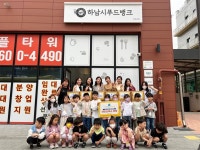 시립아이편한어린이집 하남시푸드뱅크에 라면 25박스 전달