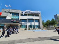 강원특별자치도 출범에 따른 현판 제막식 및 2023년 동해교육지원청... 출범에 따른 현판 제막식 및  2023년 동해교육지원청 청렴 다짐대회 개최