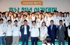 전남도, 대한민국 100년 책임질 ‘호남 청년 아카데미’ 개강