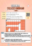 인천동부교육지원청, ′청렴동부! 가로세로 낱말퀴즈 행사′ 실시 인천동부교육지원청,  ′청렴동부! 가로세로 낱말퀴즈 행사′ 실시