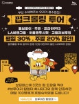 부산시, 동부산·서부산 색깔 담은 관광 콘텐츠 운영