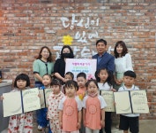 파주시 금촌2동, 큰별어린이집으로부터 성금 기탁 받아