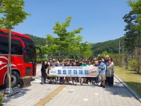 횡성군 드림스타트 사랑나눔봉사회와 함께하는 문화체험 실시