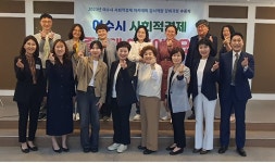 여수시 시민강사, ‘사회적경제’ 알리기 나선다