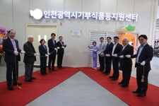 ‘인천시 기부식품등 지원센터’ 아시아드주경기장으로
