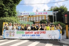신동초등학교 스쿨존 교통안전캠페인 추진