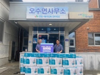 임실군 오수면, ㈜인탑스 취약계층에 선풍기 기탁 임실군 오수면, ㈜인탑스  취약계층에 선풍기 기탁