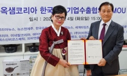 ㈜옥샘코리아, 한국중소기업수출협의회와 MOU 협약식 가져
