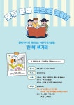 파주시 교하도서관,‘한 책 읽기’ 책거리 행사 실시