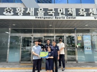 성남도시개발공사 황새울국민체육센터, 범죄예방 우수시설 인증 획득