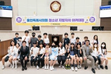 용인특례시의회 청소년 지방자치아카데미, 흥덕초등학교 참여