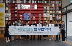 파주 한울도서관, 장애인 유관 단체와 업무협약…장애인 독서 권리 증진