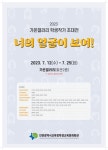 인천광역시교육청학생교육문화회관, 가온갤러리 학생작가 초대전 개최 인천광역시교육청학생교육문화회관,  가온갤러리 학생작가 초대전 개최