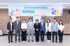강서구의회 미래복지위원회, 기쁜우리복지관, 기쁜우리체육센터 및 가양4종합사회복지관 현장방문 강서구의회 미래복지위원회... 
