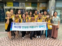 팔달구 매산동,‘건강한 여름나기’를 위한 복지사각지대 발굴 캠페인 실시
