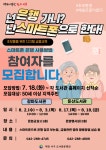넌 은행가니? 난 스마트폰으로 한다! 시니어 대상 금융 교육