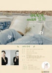 파주 문산행복어린이도서관, 책과 영화로 나의 이야기를 쓰다