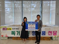 파주시 운정1동, 사랑나눔 파주재단으로부터 200만 원 상당 물품 기부받아