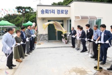 송해면, 숭뢰1리 경로당 준공식 개최
