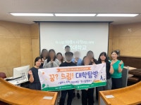 세종특별자치시학교밖청소년지원센터, 2차 “꿈? 드림! 대학 탐방” 진행 세종특별자치시학교밖청소년지원센터, 2차 “꿈? 드림! 대학 탐방” 진행