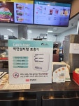 (주)비앤에스푸드 이엠코리아함안공장점 | 함안군, 일반음식점 등에 해충 방역물품 지원