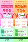 “새콤달콤 조치원 복숭아 책으로 즐겨요”