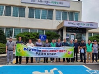 포천시 창수면 새마을지도자협의회, ‘창수와 주원이네 저탄소 생활 실천 캠페인’ 전개