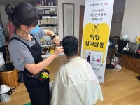 고양시 덕양구보건소 치매안심센터, ‘가가호호 덕양실버살롱’ 운영