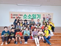 이천시 증포동지역사회보장협의체 소소일기 사업 실시