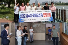 인천 동구의회 의원연구단체 『인천교 유수지 및 학익유수지』 현장시찰 인천 동구의회 의원연구단체  『인천교 유수지 및 학익유수지』 현장시찰