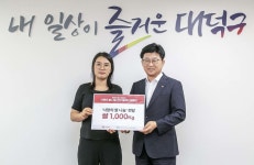 공영홈쇼핑, 대전 대덕구에 이웃사랑 쌀 1000kg 기탁