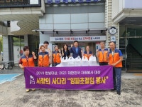 제목: 사랑의 사다리 밴드, 대덕구 송촌동 행정복지센터에 양파초절임 100개 봉사