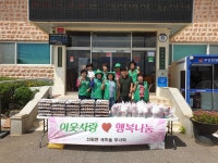 선원면 새마을 부녀회, 맛있는 사랑 실천