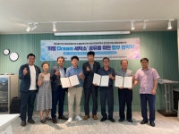 화성시 향남읍지역사회보장협의체, 희망 Dream세탁소 팔탄면, 장안면과 공유 사용 업무협약 체결
