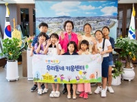 용산구, 우리동네키움센터 4·6호점 아동 구청장실 방문