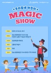 인천광역시교육청중앙도서관, 「다누리」, ′우리집 옆 예술 家′ 공모 선정 인천광역시교육청중앙도서관,  「다누리」,  ′우리집 옆 예술 家... 