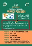 인천광역시교육청계양도서관, ′읽·걷·쓰′와 함께하는 학부모 독서코칭 참여자 모집 인천광역시교육청계양도서관,  ′읽·걷·쓰′와 함께하는... 