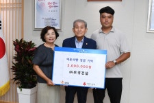 강화군, ‘부경건설’ 이웃사랑 성금기탁