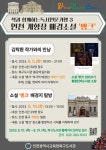 인천광역시교육청북구도서관, 김탁환 작가 특강·개항장 탐방 참여자 모집 인천광역시교육청북구도서관,  김탁환 작가 특강·개항장 탐방 참여자... 