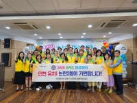논현2동 주민자치회, 2025 APEC 정상회의 인천 유치 릴레이 지지 선언