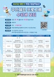 2023년 부평구 평생학습관, ‘하반기 구민제안 프로그램’ 수강생 모집