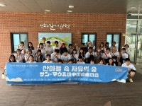 인천광역시교육청난정평화교육원, 2023 한·일 청소년 평화교류회 개최 인천광역시교육청난정평화교육원,  2023 한·일 청소년 평화교류회 개최