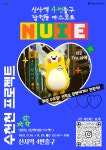 서초구, ‘잠원 간장게장 골목’에 뉴트로 감성 담아 상권 활성화
